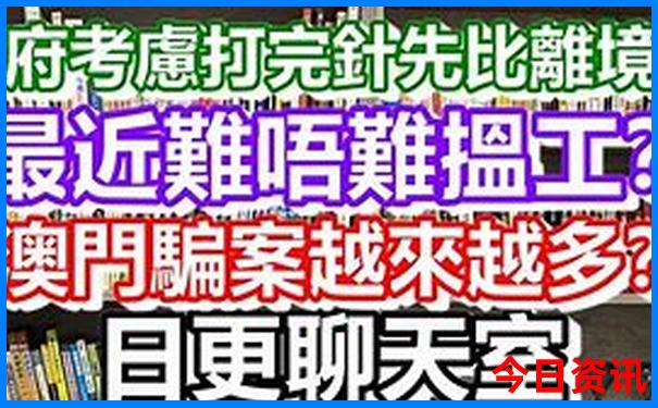 新全新爆料澳门全新免费2025最新款实时更新免费-白小姐管家婆四肖八码